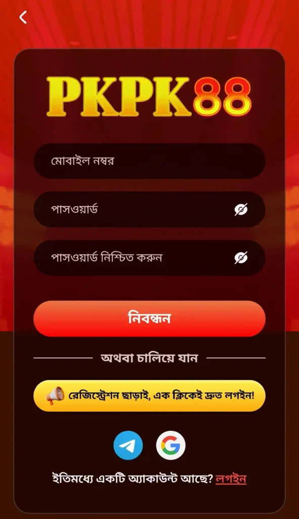 PKPK88 Game
