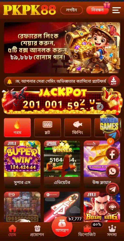 PKPK88 Game
