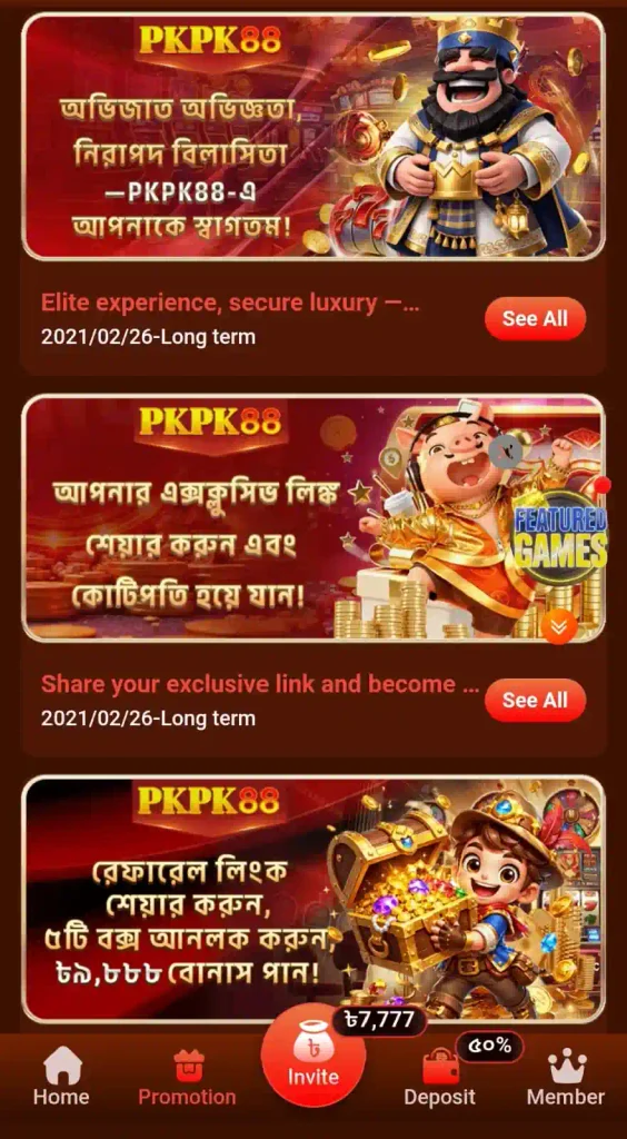 PKPK88 Game